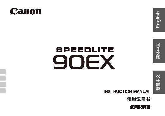 90EX Instructions