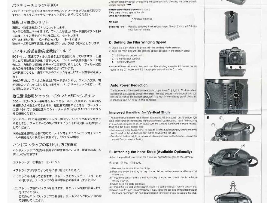 Power Drive Booster E1 Manual