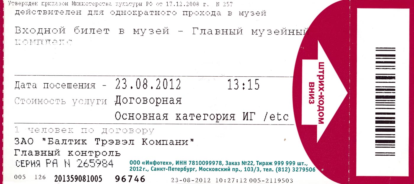 Hermitage Museum, St. Petersburg, Russia Hermitage Museum, St. Petersburg, Russia