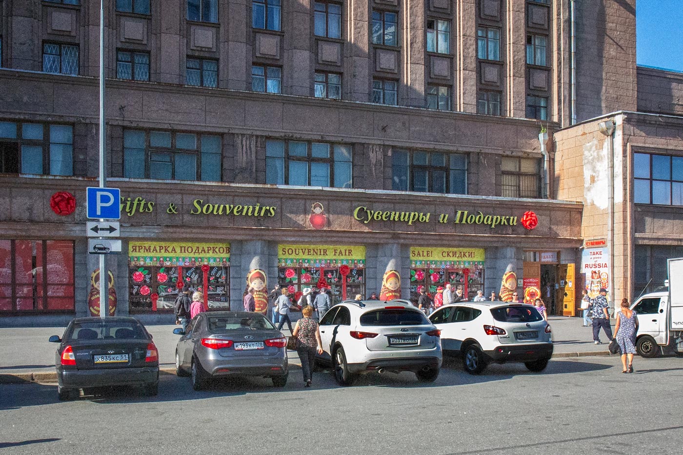 St. Petersburg, Russia St. Petersburg, Russia